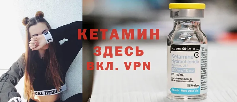 Кетамин ketamine  Приморско-Ахтарск 