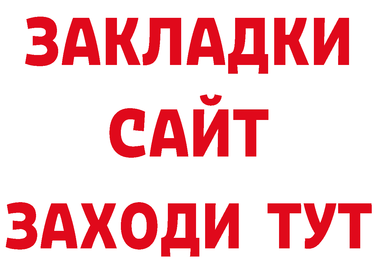 Марки 25I-NBOMe 1500мкг вход нарко площадка мега Приморско-Ахтарск