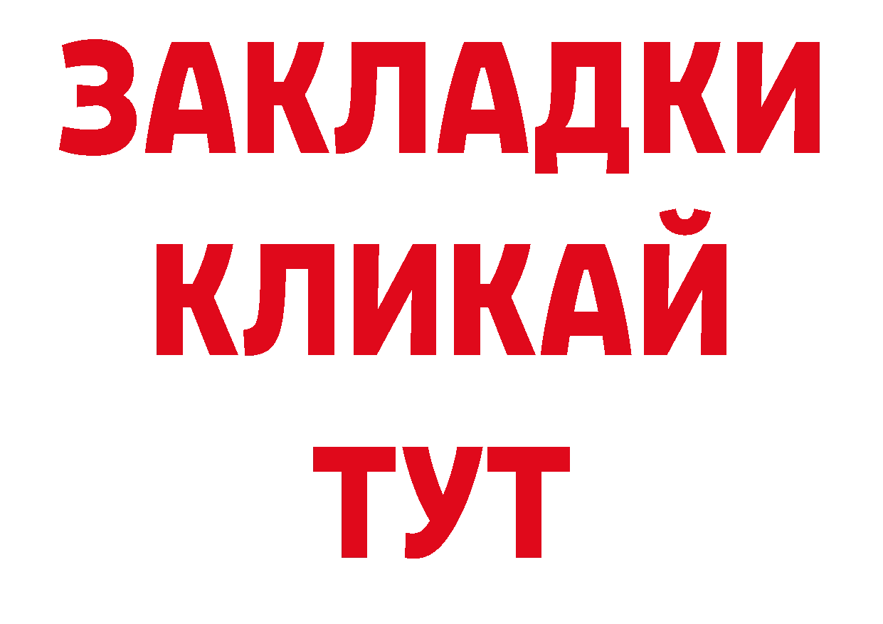 Кодеиновый сироп Lean напиток Lean (лин) зеркало площадка ссылка на мегу Приморско-Ахтарск