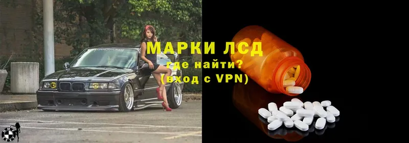 Лсд 25 экстази ecstasy  Приморско-Ахтарск 